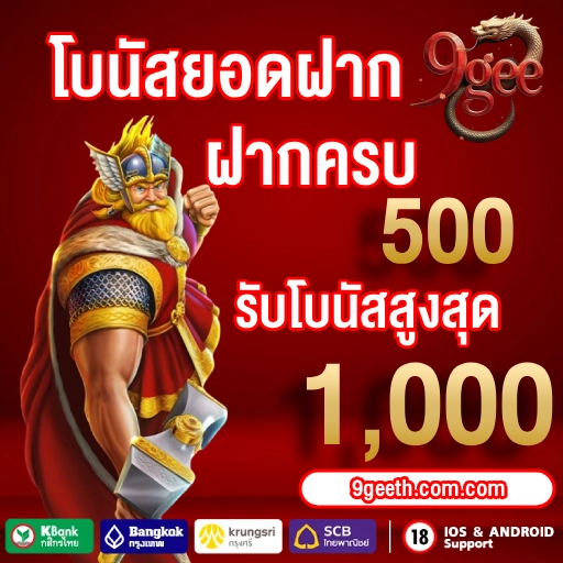 9gee