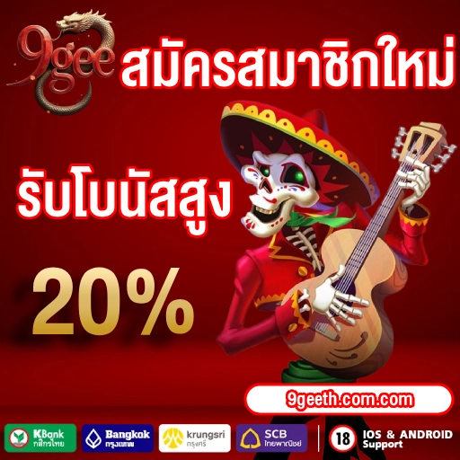 9gee