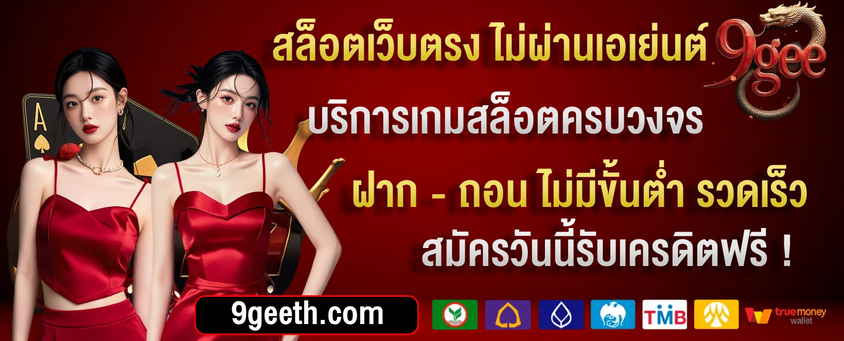 9gee
